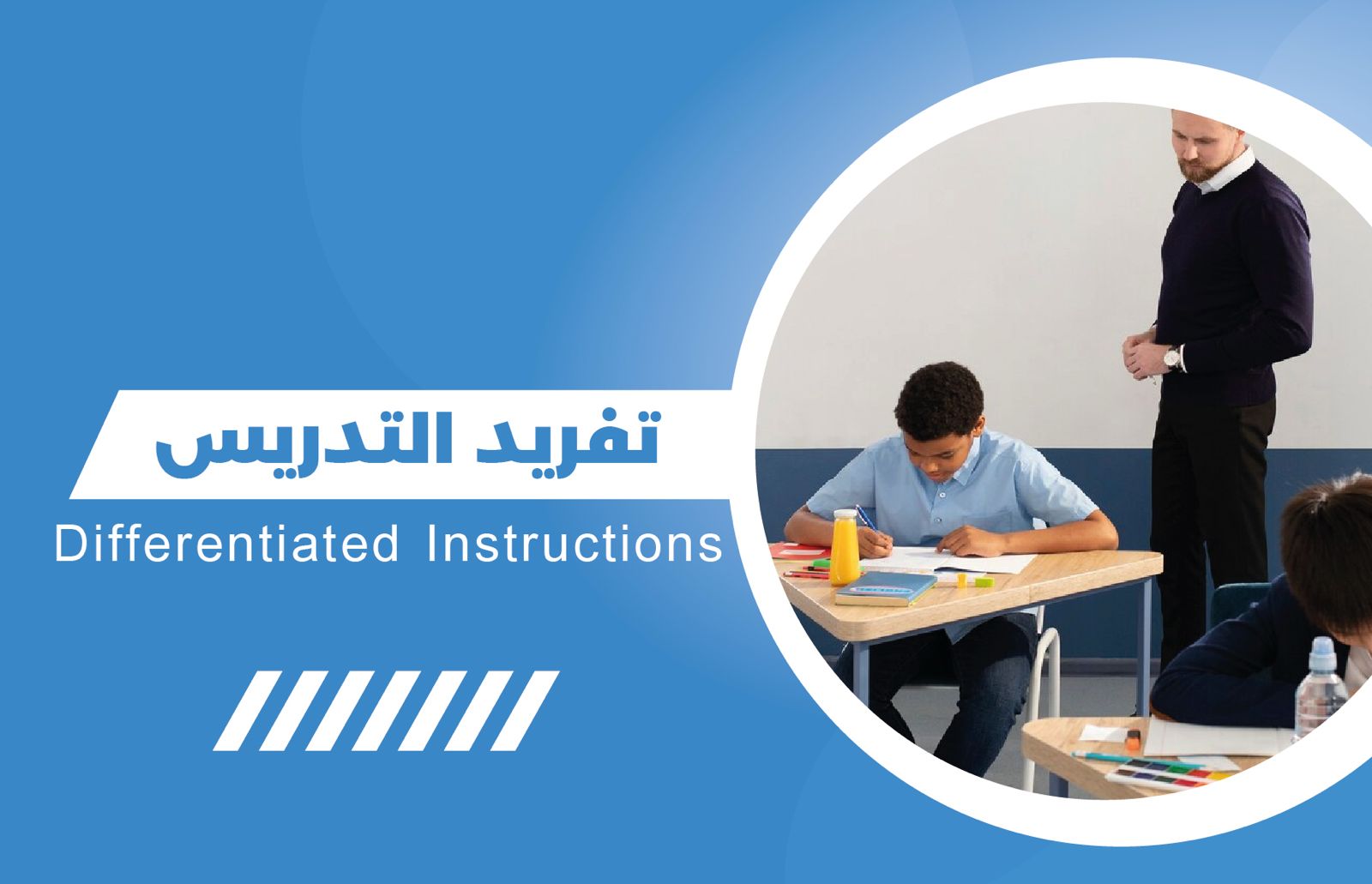 Course